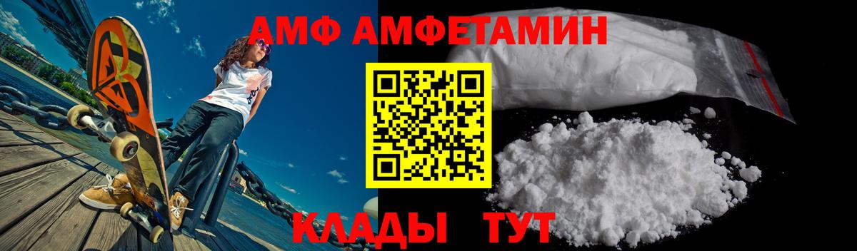 Краснознаменск  Амфетамин  Вход с VPN  АМФЕТАМИН VHQ 
