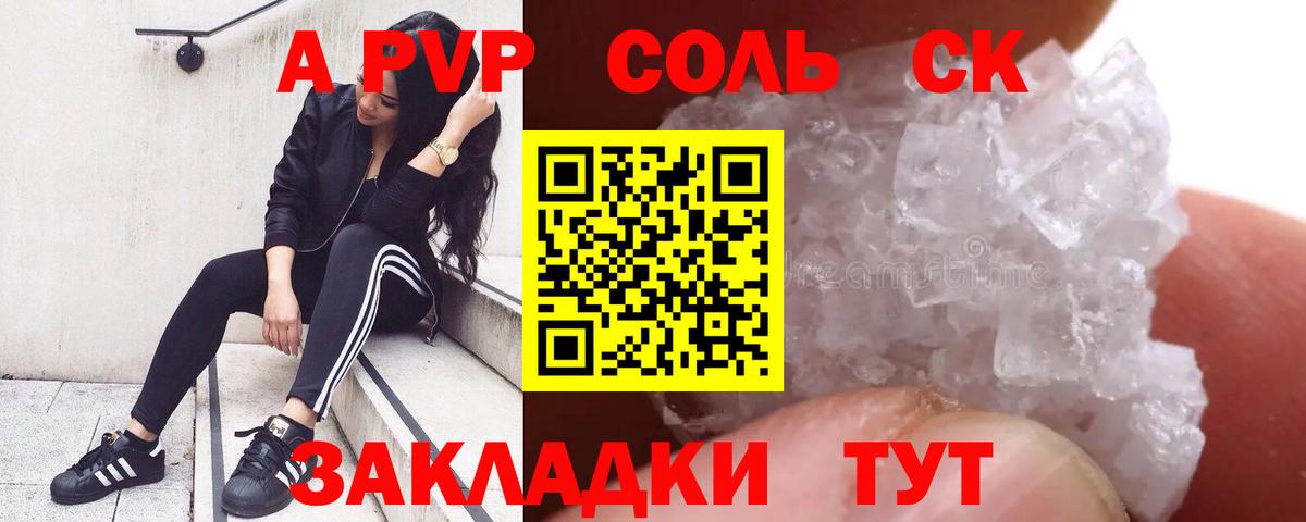 даркнет сайт  Альфа ПВП VHQ  Вход с VPN  Краснознаменск 