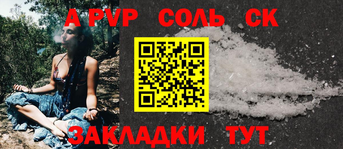 Alpha PVP СК Краснознаменск