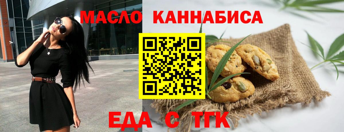 Cannafood марихуана  Вход с VPN  Краснознаменск 