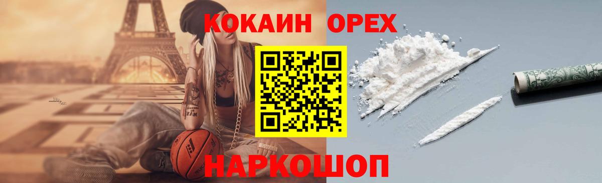 Cocaine Перу  КОКАИН Эквадор  Вход с VPN  Краснознаменск 