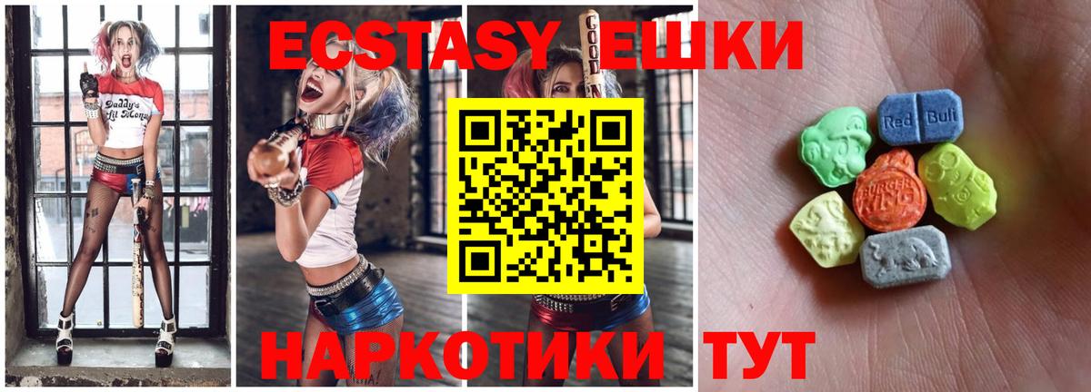 Ecstasy DUBAI  Экстази  Вход с VPN  Краснознаменск  ЭКСТАЗИ ешки 