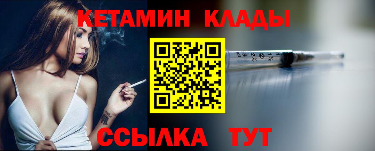 Краснознаменск  Кетамин ketamine  Вход с VPN 