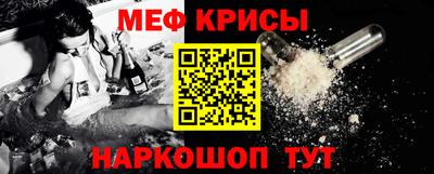мефедрон Кингисепп