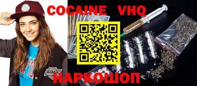 кокаин VHQ Кимры