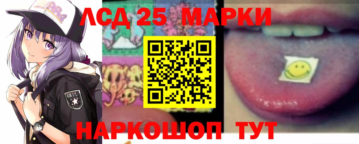 Лсд 25 экстази ecstasy Краснознаменск
