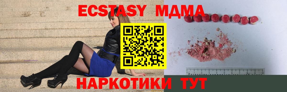 Краснознаменск  MDMA кристаллы  MDMA  MDMA молли  Вход с VPN 