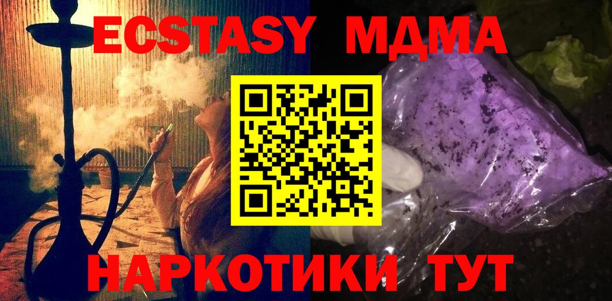 MDMA VHQ Краснознаменск