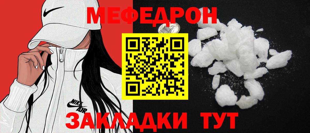 OMG зеркало  МЯУ-МЯУ мяу мяу  Вход с VPN  МЕФ мука  Краснознаменск  Меф 