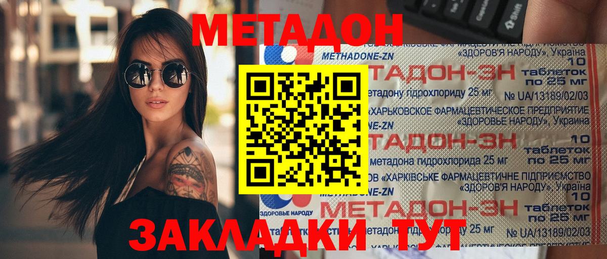МЕТАДОН белоснежный  Метадон мёд  Краснознаменск  Вход с VPN 