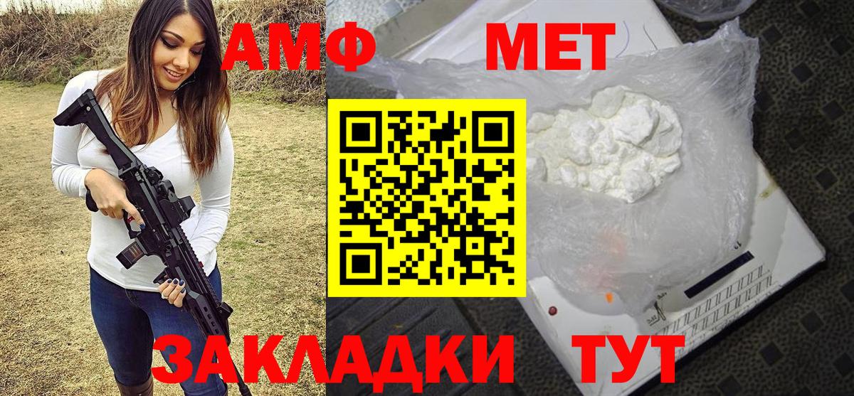Метамфетамин мет  Метамфетамин мет  Первитин  Краснознаменск  Вход с VPN 
