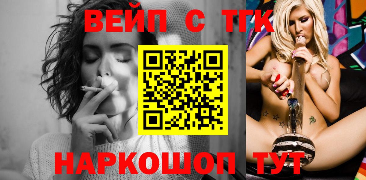купить закладку  Вход с VPN  Дистиллят ТГК жижа  Краснознаменск  Дистиллят ТГК концентрат 