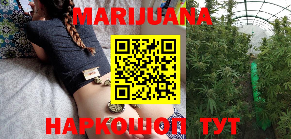 Шишки марихуана THC 21%  Вход с VPN  Марихуана AK-47  Краснознаменск  Канабис THC 21% 